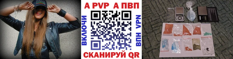 A PVP Соль  Белово 